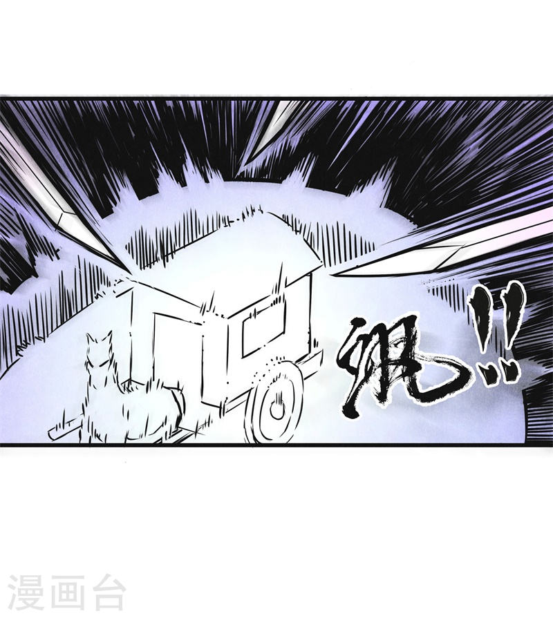 第14话遇袭-妖捕-南辰北斗（第7张）